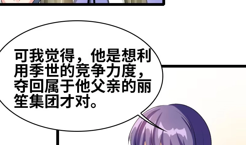 《情深不抵陈年恨》怎么算了解 第25页