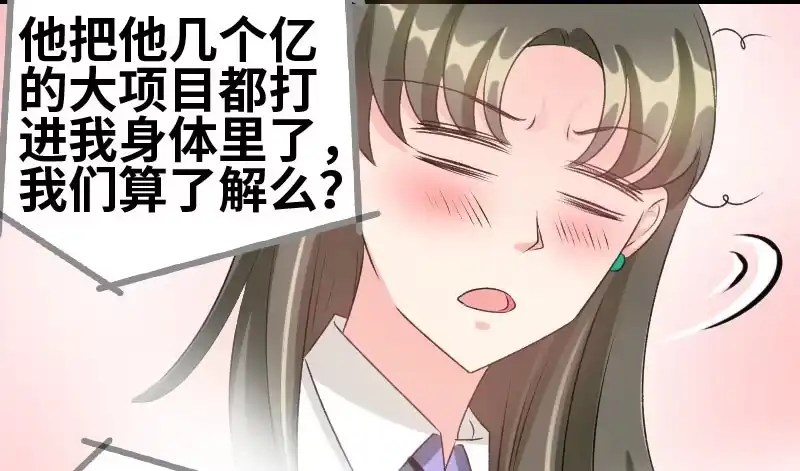 《情深不抵陈年恨》怎么算了解 第12页