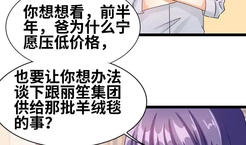 《情深不抵陈年恨》怎么算了解 第27页