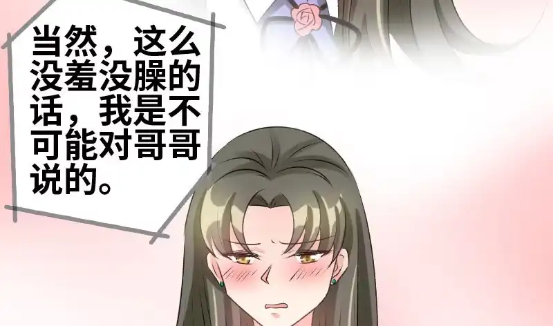 《情深不抵陈年恨》怎么算了解 第13页