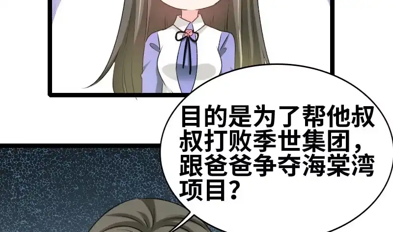 《情深不抵陈年恨》怎么算了解 第23页