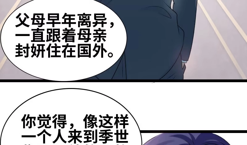 《情深不抵陈年恨》怎么算了解 第19页