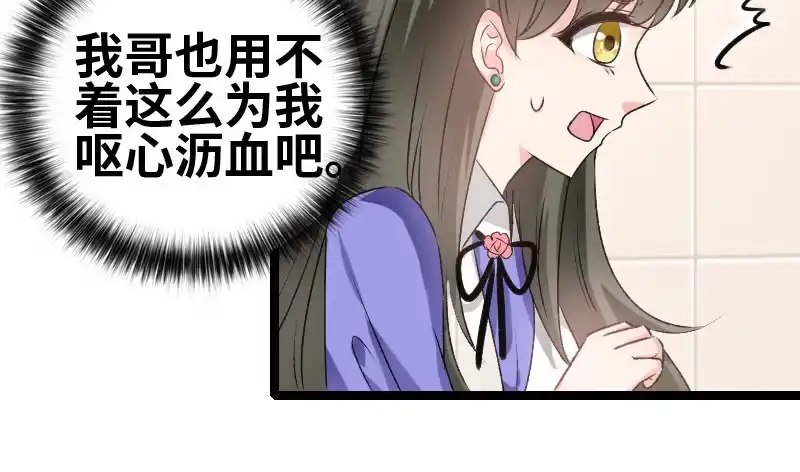 《情深不抵陈年恨》那我现在怎么办？ 第32页