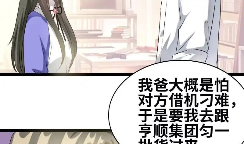 《情深不抵陈年恨》那我现在怎么办？ 第18页