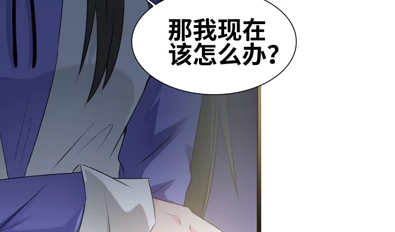 《情深不抵陈年恨》那我现在怎么办？ 第15页