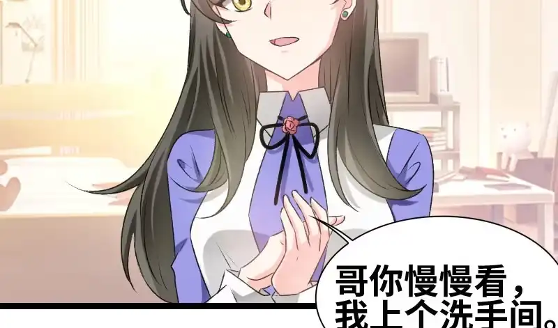 《情深不抵陈年恨》那我现在怎么办？ 第28页