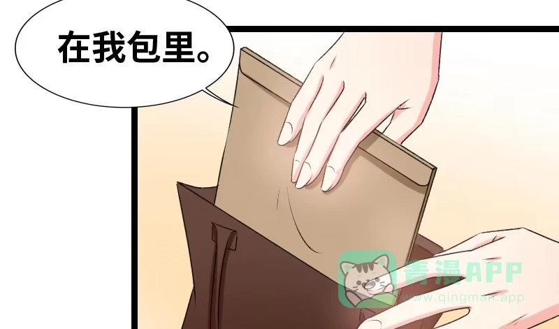 《情深不抵陈年恨》那我现在怎么办？ 第26页