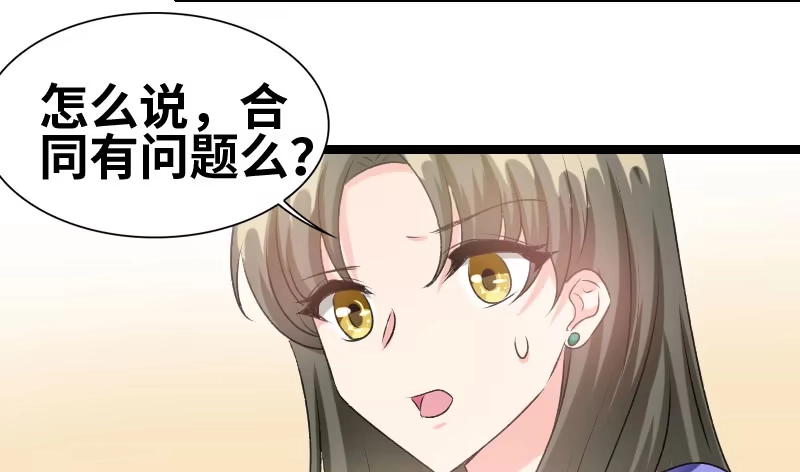 《情深不抵陈年恨》那我现在怎么办？ 第37页