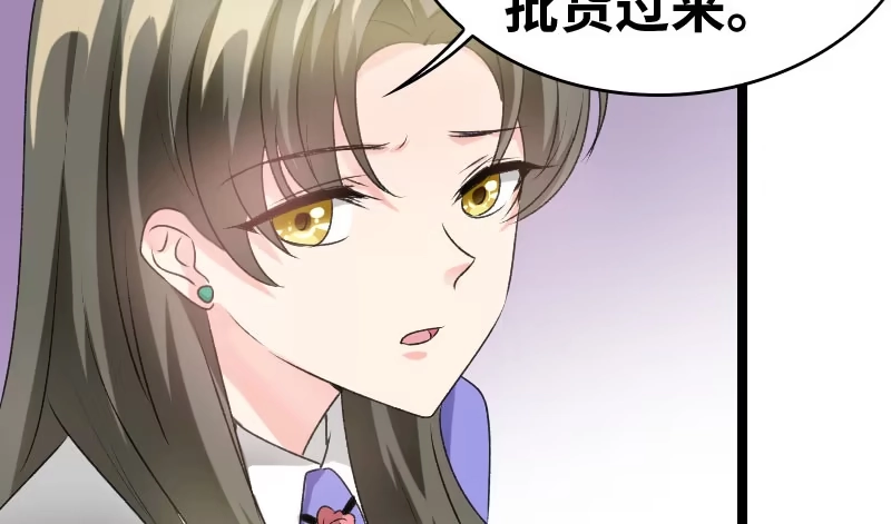 《情深不抵陈年恨》那我现在怎么办？ 第19页