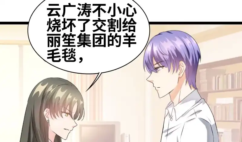 《情深不抵陈年恨》那我现在怎么办？ 第17页