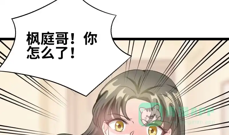 《情深不抵陈年恨》那我现在怎么办？ 第41页