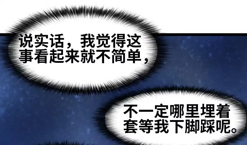 《情深不抵陈年恨》那我现在怎么办？ 第22页