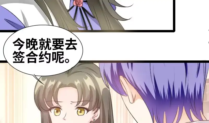 《情深不抵陈年恨》那我现在怎么办？ 第20页