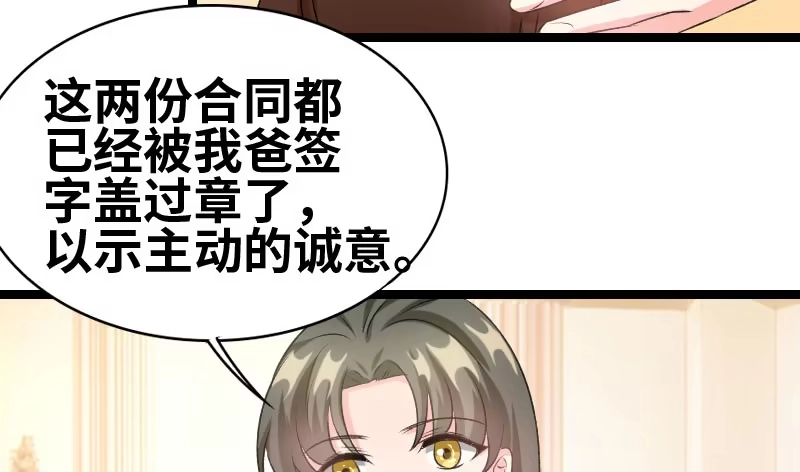 《情深不抵陈年恨》那我现在怎么办？ 第27页