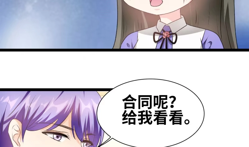 《情深不抵陈年恨》那我现在怎么办？ 第24页