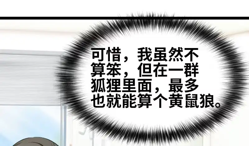 《情深不抵陈年恨》那我现在怎么办？ 第33页