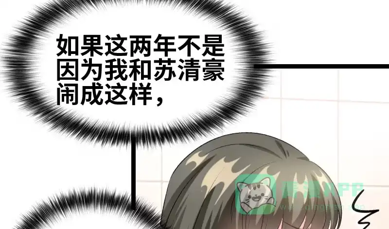 《情深不抵陈年恨》那我现在怎么办？ 第31页