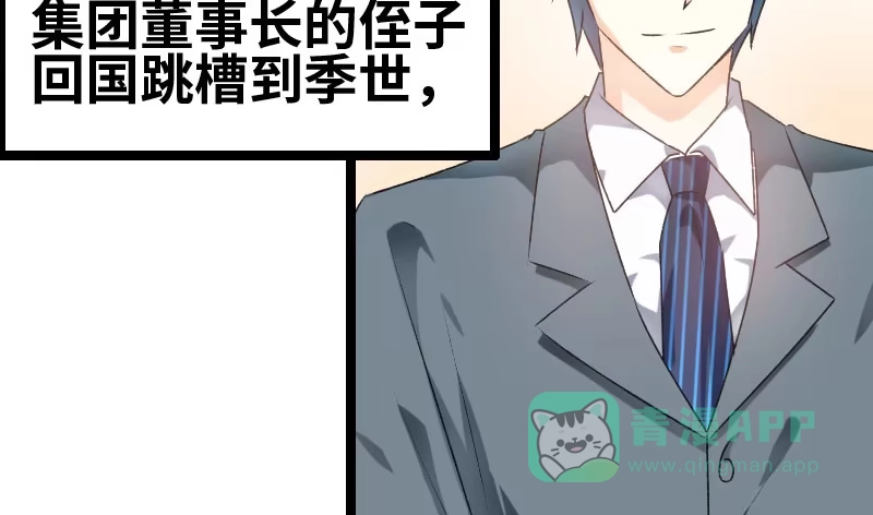 《情深不抵陈年恨》那我现在怎么办？ 第11页