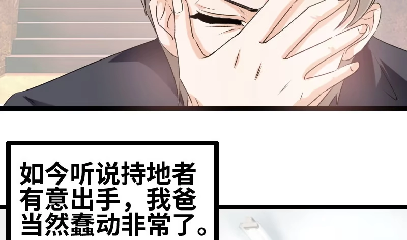 《情深不抵陈年恨》那我现在怎么办？ 第4页