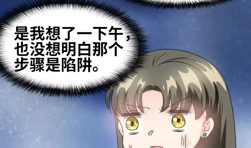 《情深不抵陈年恨》那我现在怎么办？ 第23页