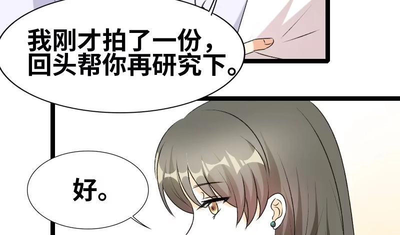 《情深不抵陈年恨》他又吐血... 第19页