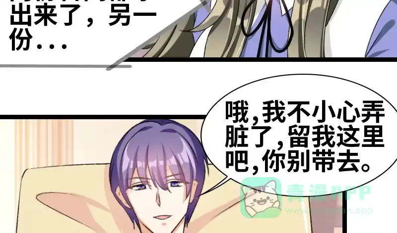 《情深不抵陈年恨》他又吐血... 第26页