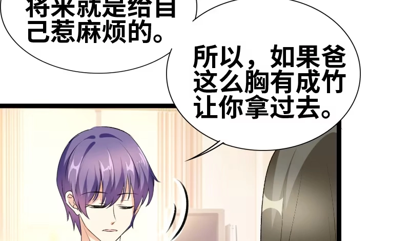 《情深不抵陈年恨》他又吐血... 第12页