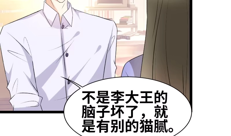 《情深不抵陈年恨》他又吐血... 第13页