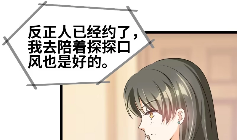 《情深不抵陈年恨》他又吐血... 第22页