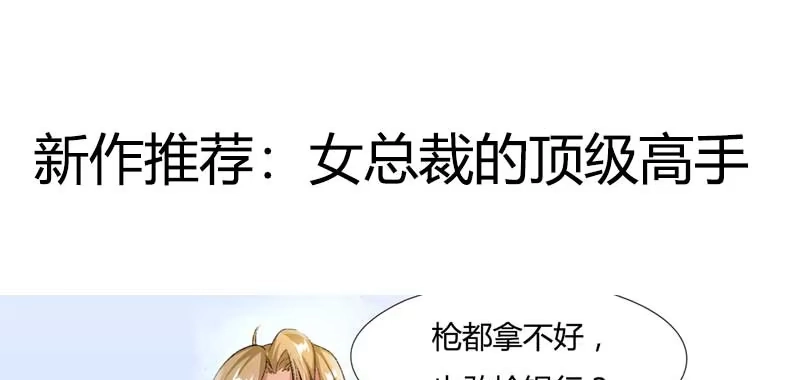 《情深不抵陈年恨》他又吐血... 第43页