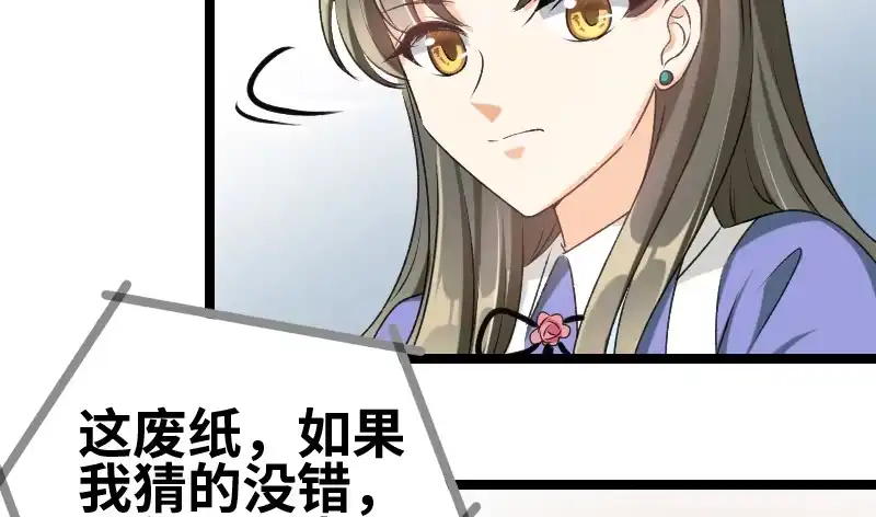 《情深不抵陈年恨》他又吐血... 第34页