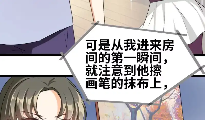 《情深不抵陈年恨》他又吐血... 第38页