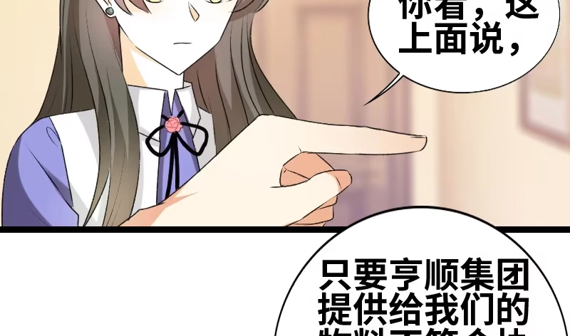 《情深不抵陈年恨》他又吐血... 第9页