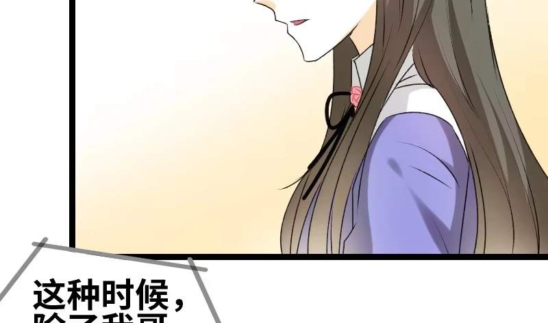《情深不抵陈年恨》他又吐血... 第20页