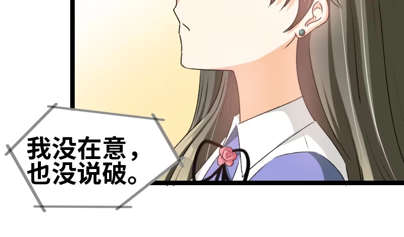 《情深不抵陈年恨》他又吐血... 第42页
