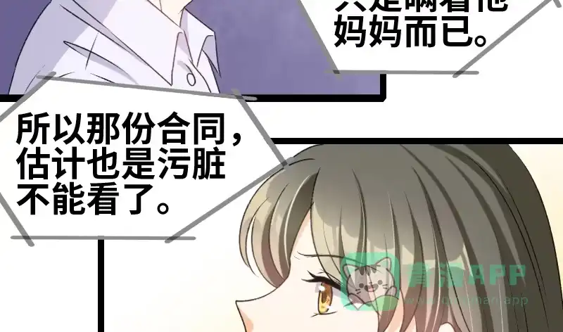 《情深不抵陈年恨》他又吐血... 第41页