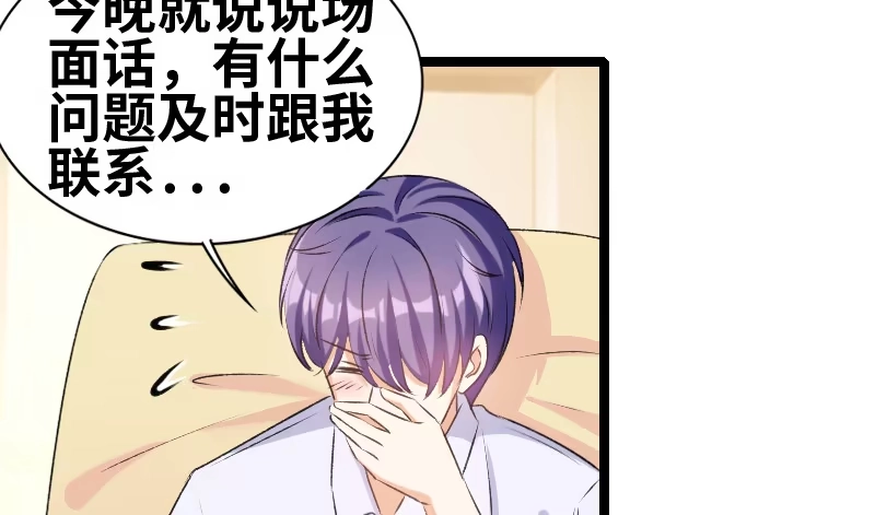 《情深不抵陈年恨》他又吐血... 第28页