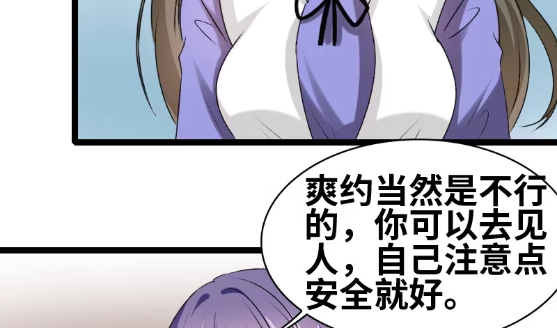 《情深不抵陈年恨》他又吐血... 第15页
