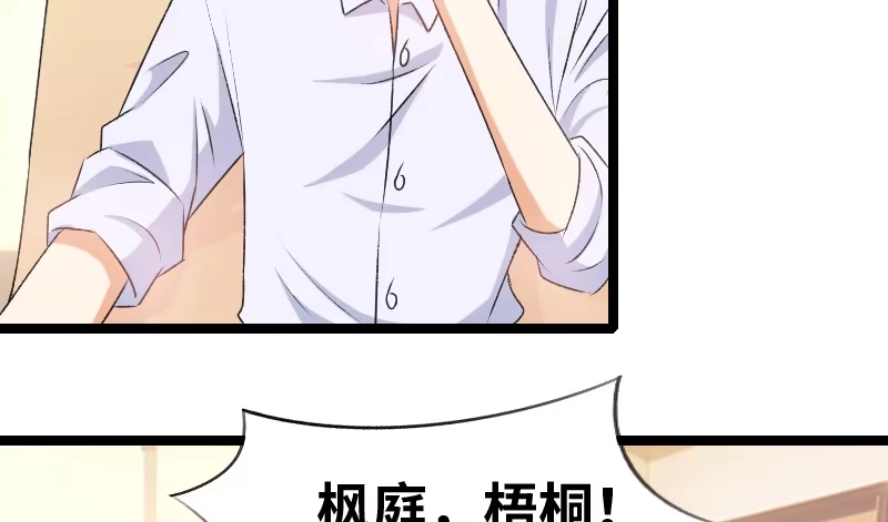 《情深不抵陈年恨》他又吐血... 第29页