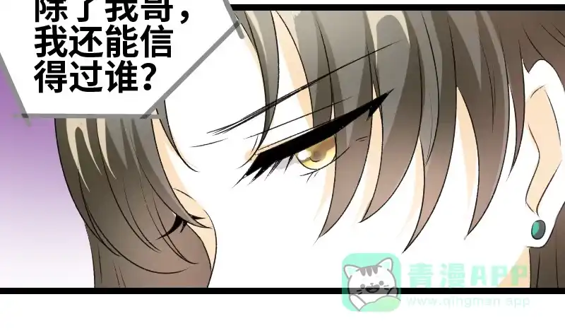 《情深不抵陈年恨》他又吐血... 第21页