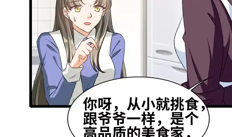 《情深不抵陈年恨》告别 第18页