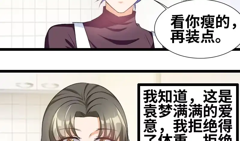 《情深不抵陈年恨》告别 第20页