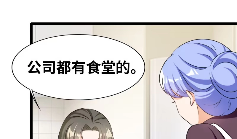 《情深不抵陈年恨》告别 第17页