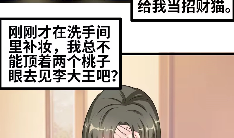 《情深不抵陈年恨》告别 第34页