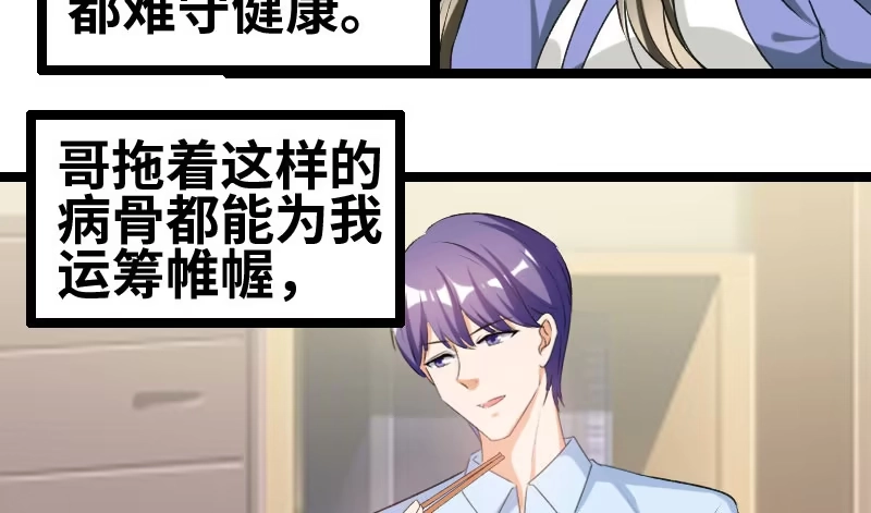 《情深不抵陈年恨》告别 第7页