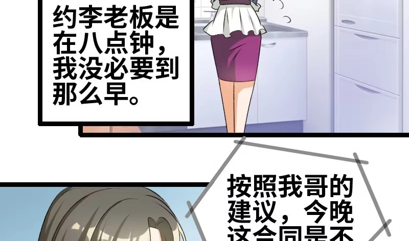 《情深不抵陈年恨》告别 第9页