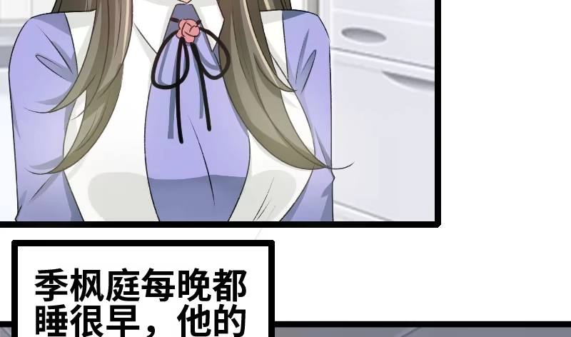 《情深不抵陈年恨》告别 第23页