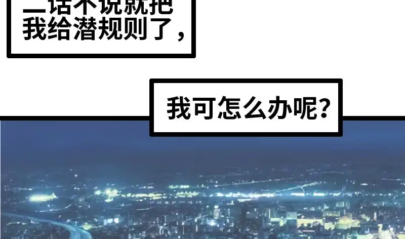 《情深不抵陈年恨》告别 第37页