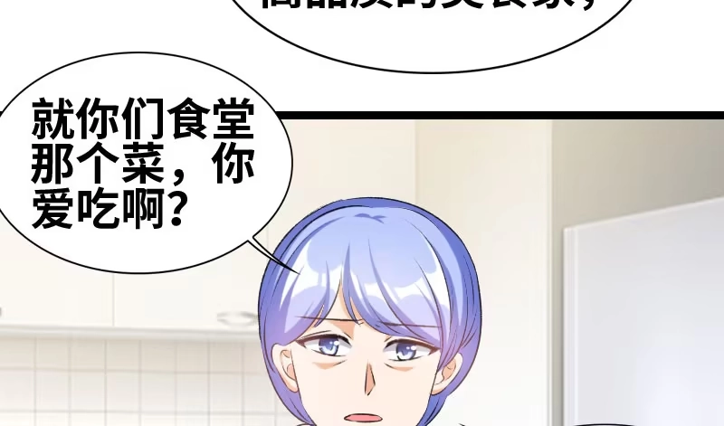 《情深不抵陈年恨》告别 第19页