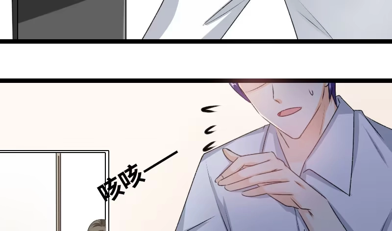《情深不抵陈年恨》告别 第29页
